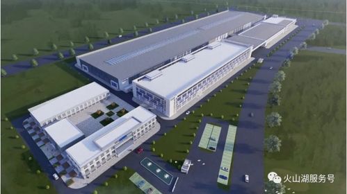 上海火山湖安徽超級(jí)工廠項(xiàng)目開工奠基儀式圓滿舉行，金融倉儲(chǔ)擔(dān)保為產(chǎn)業(yè)升級(jí)保駕護(hù)航